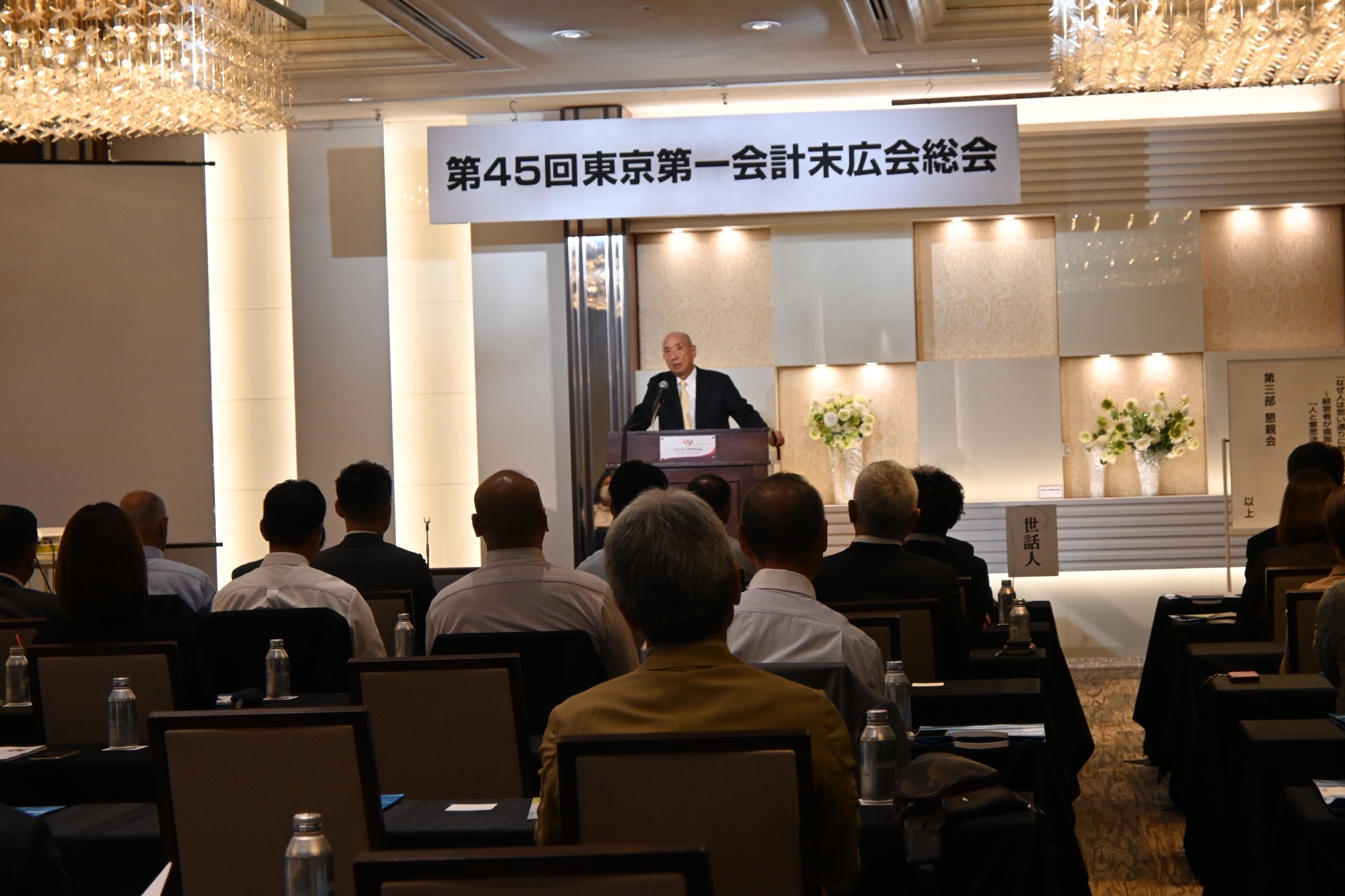 末広会総会へご参加ありがとうございました。